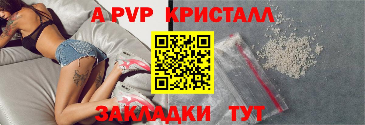 Шахты  Alpha PVP  Вход с VPN  Альфа ПВП Соль  где купить наркоту  А ПВП СК 