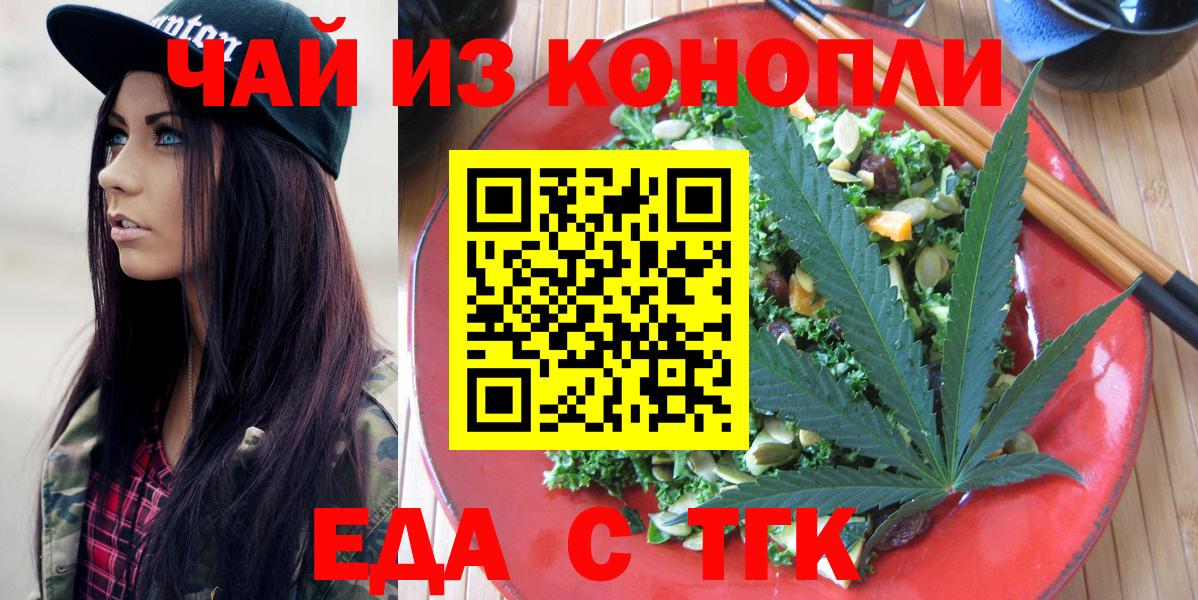 Шахты  Еда ТГК конопля  Вход с VPN 