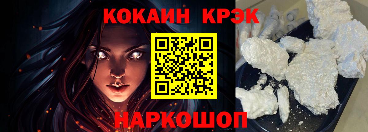 COCAIN Columbia Шахты