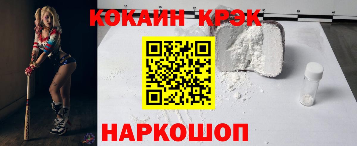 Шахты  как найти закладки  КОКАИН Fish Scale  Вход с VPN  КОКАИН 98% 