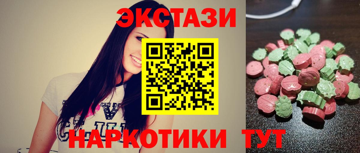 Экстази  Экстази Punisher  Вход с VPN  Шахты 