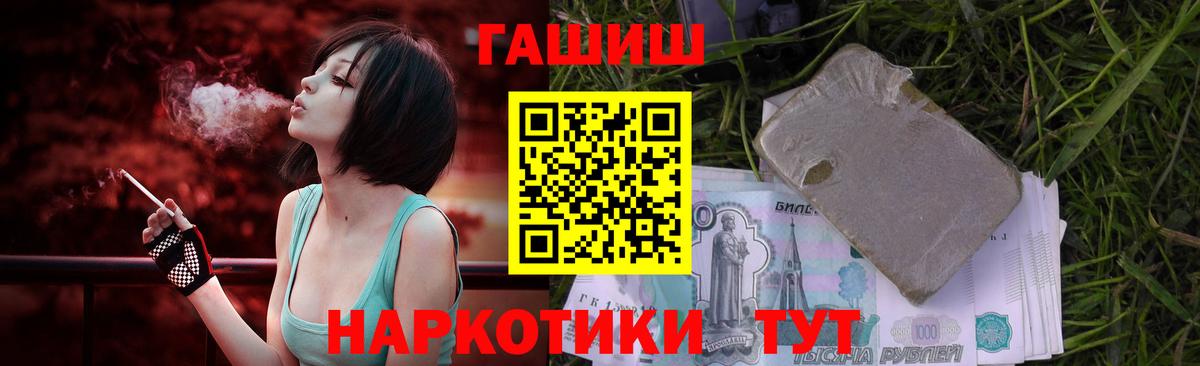 Гашиш  Вход с VPN  Шахты  Гашиш хэш 