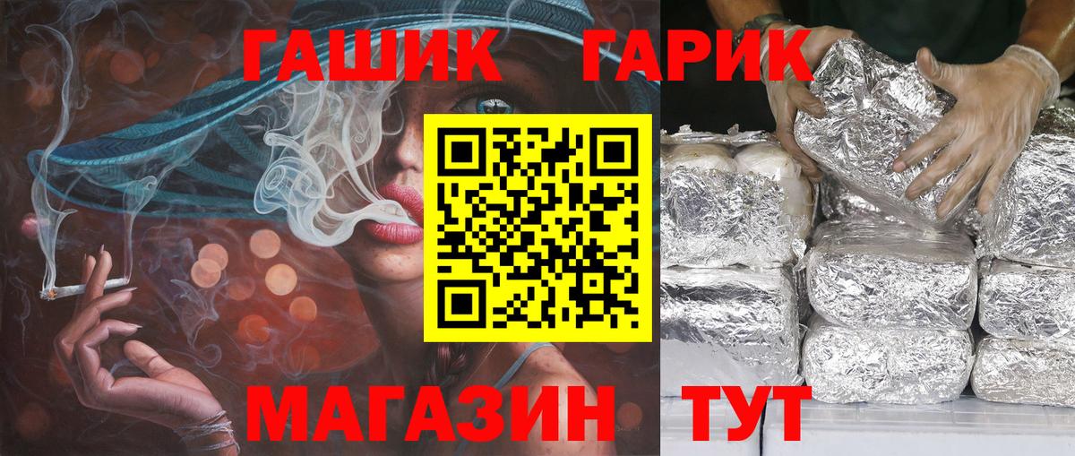 Гашиш гашик Шахты