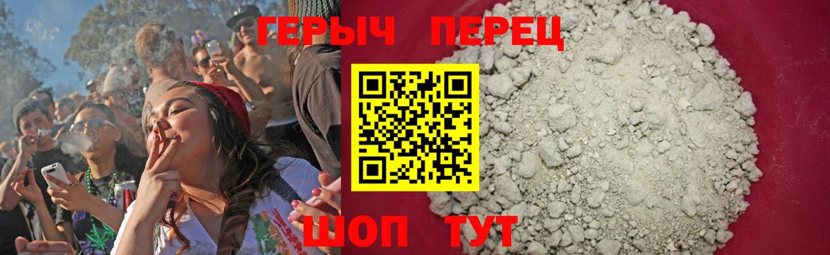ГЕРОИН белый Шахты
