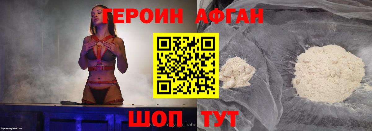 Шахты  Героин белый  Вход с VPN 