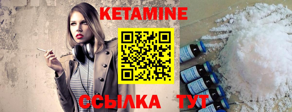 Шахты  Кетамин ketamine  КЕТАМИН VHQ  Вход с VPN 