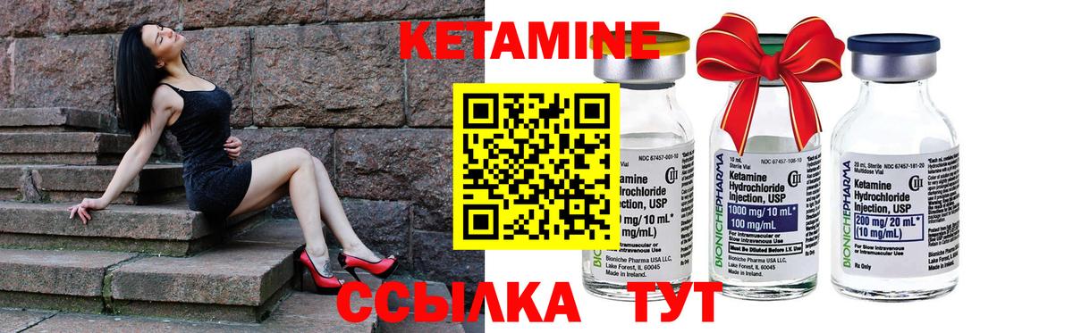 КЕТАМИН ketamine Шахты