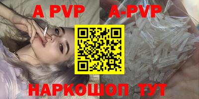 ALPHA-PVP Лесосибирск