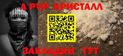 ALPHA-PVP Лесосибирск