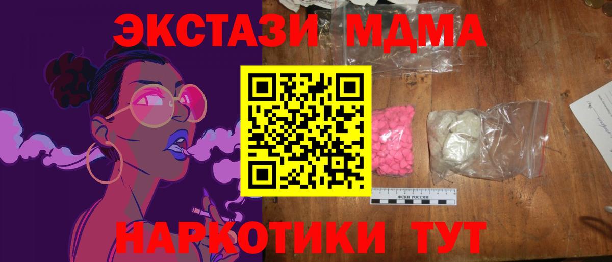 MDMA VHQ Шахты