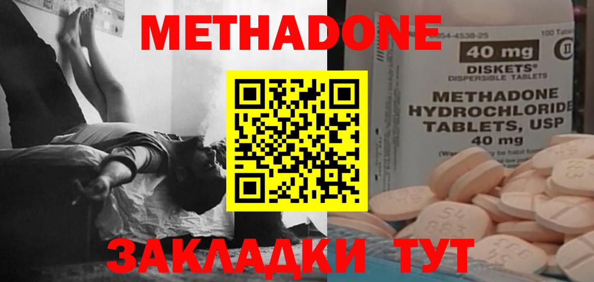 МЕТАДОН мёд  Вход с VPN  Шахты 