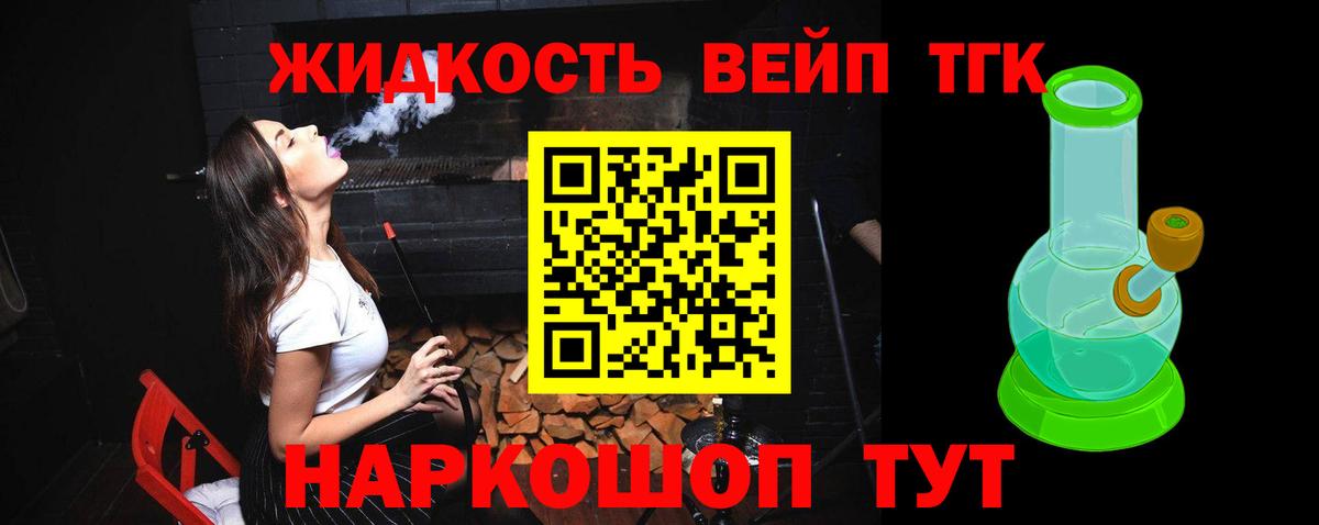 ТГК THC oil Шахты