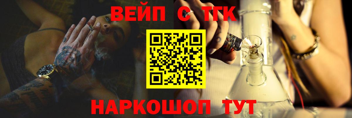 Шахты  ТГК вейп  ТГК гашишное масло  Вход с VPN 